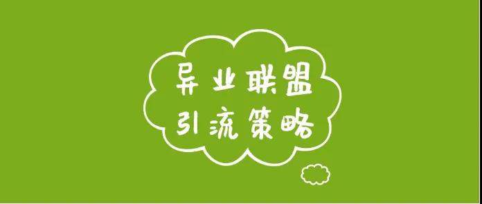 異業合作5.jpg