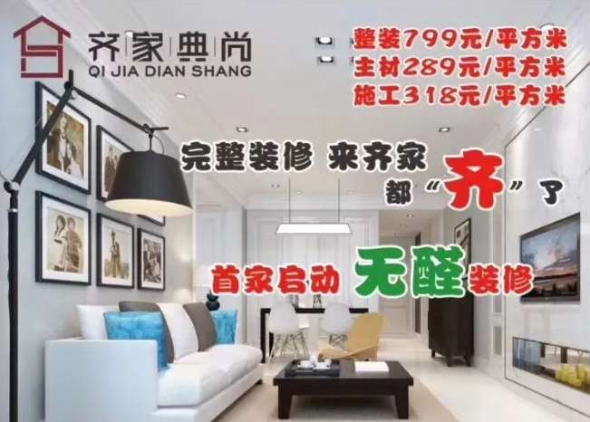 裝修行業3.png