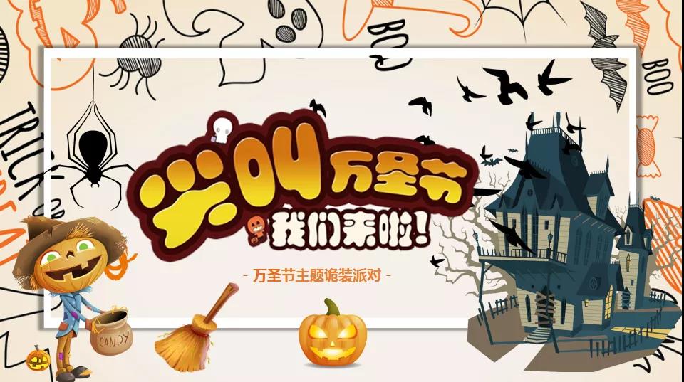 萬圣節餐廳營銷7.jpg