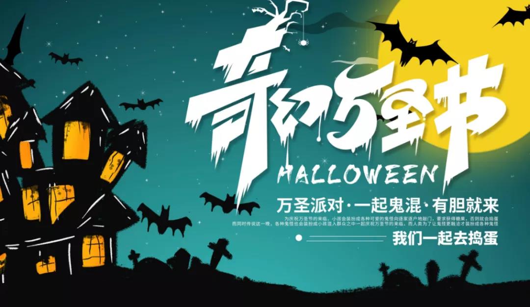 【企叮咚科技平臺營銷策略】萬圣節(jié)餐廳營銷，試試這些“鬼”點子！