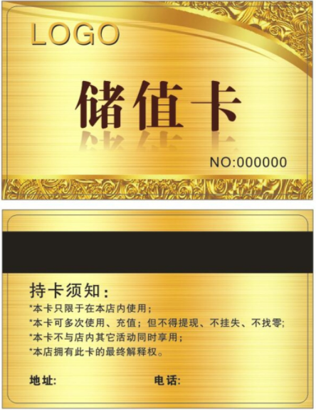 【企叮咚科技平臺營銷策略】儲值卡—企業獲得現金流的快捷鍵