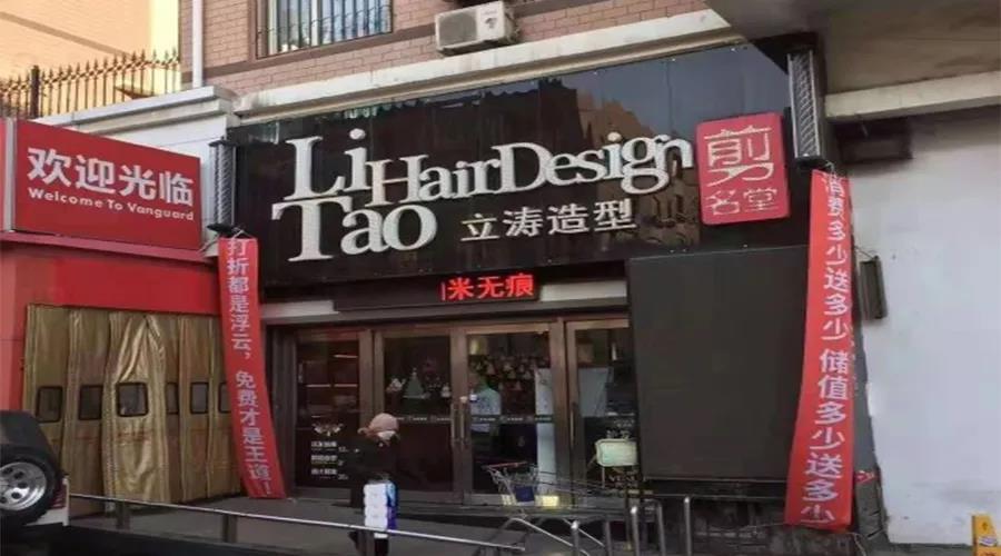 【企叮咚科技平臺營銷策略】美發店規模“小”，如何引流4位數“大“客流？