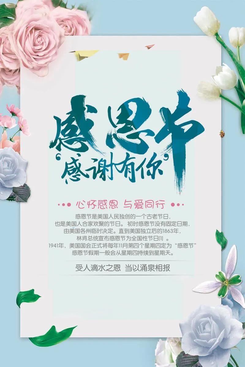 感恩節(jié)2.jpg