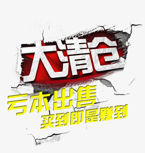 虧本買賣.jpg