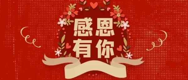 【企叮咚科技平臺營銷策略】實體店感恩節(jié)營銷，海報模板和促銷文案為你準備好啦！