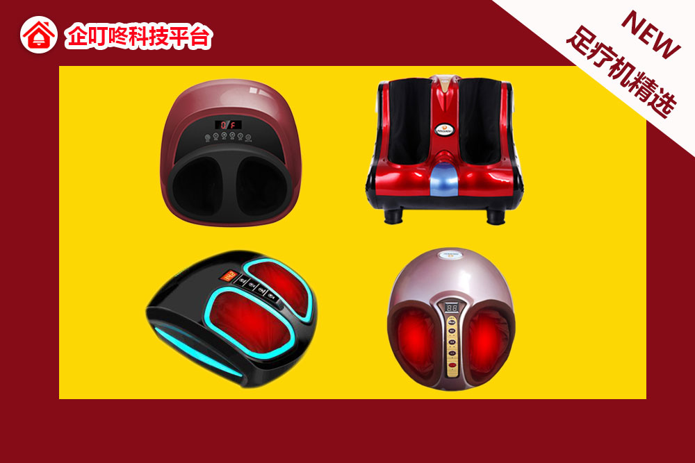 足療機.jpg