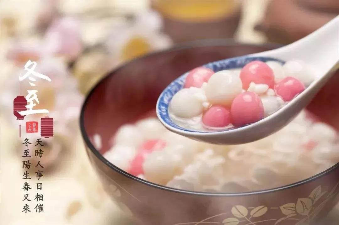 冬至湯圓.jpg