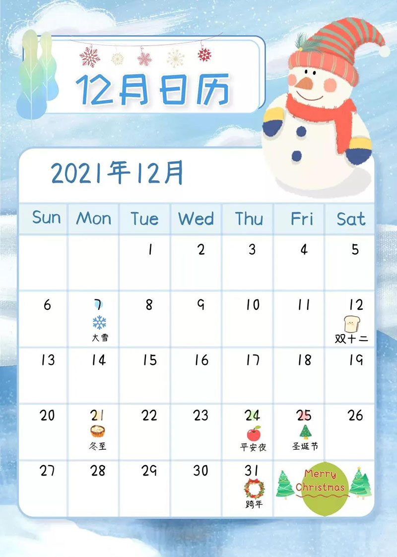 營銷日歷1.jpg