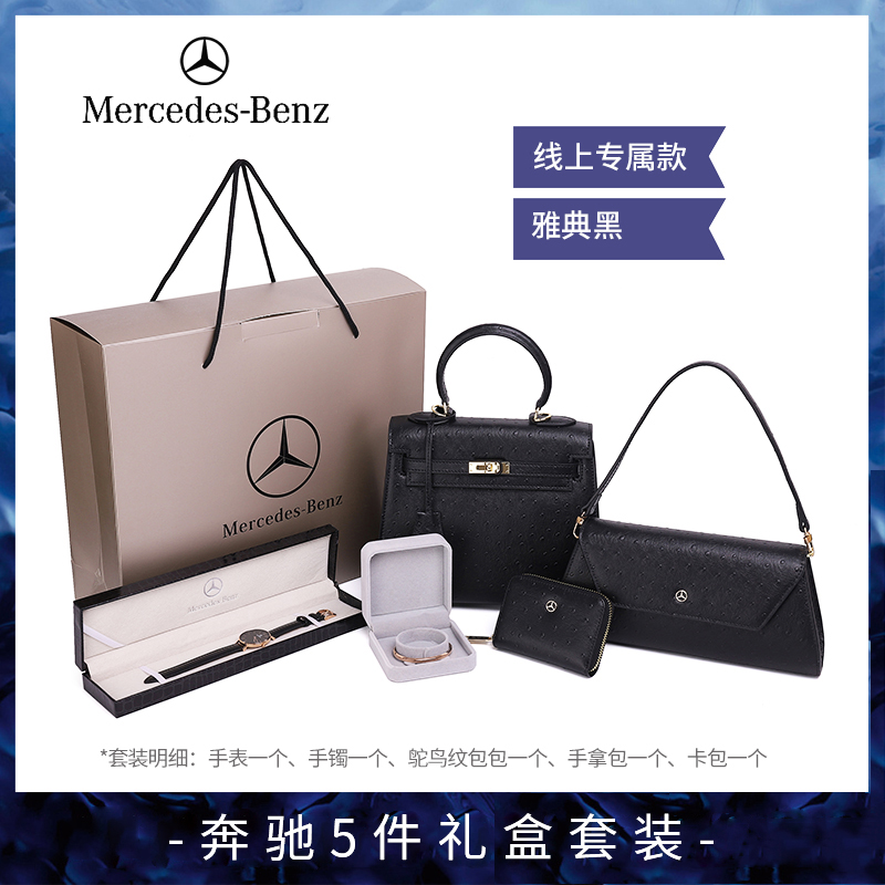 奔馳包.jpg