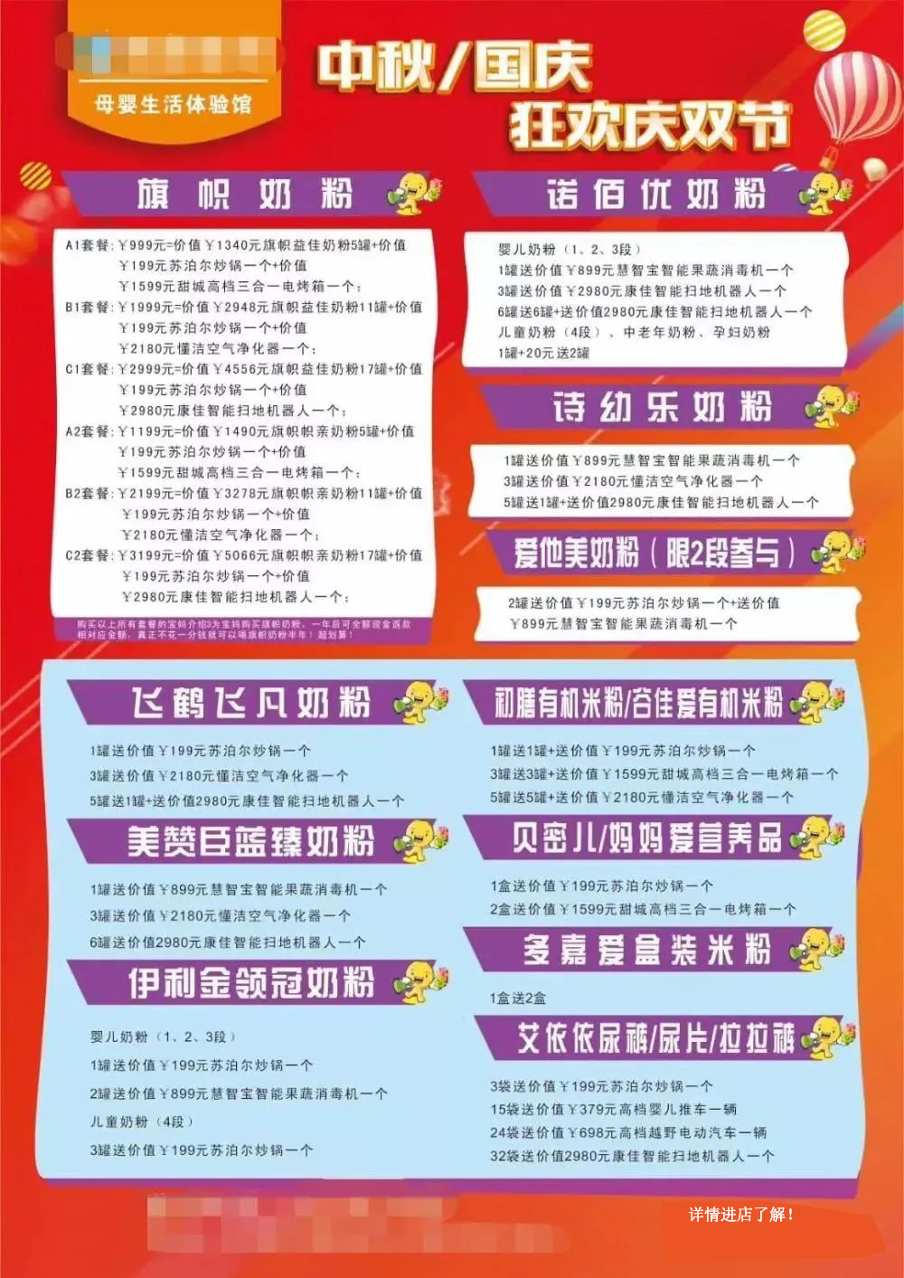 母嬰行業營銷3.jpg