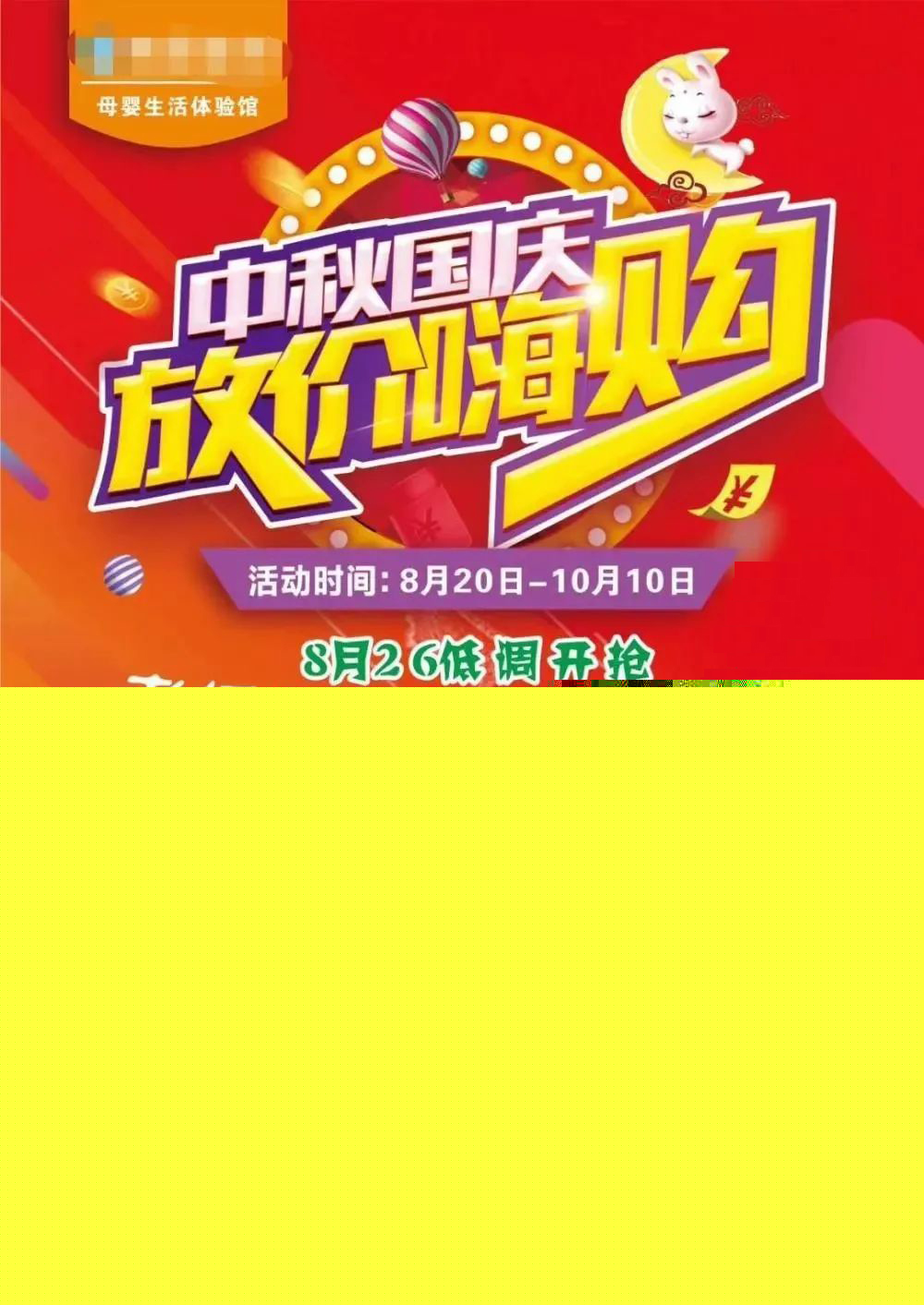 母嬰行業營銷2.jpg