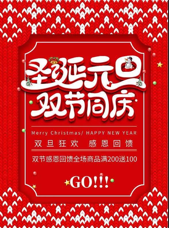 雙旦私域營銷方案2.jpg