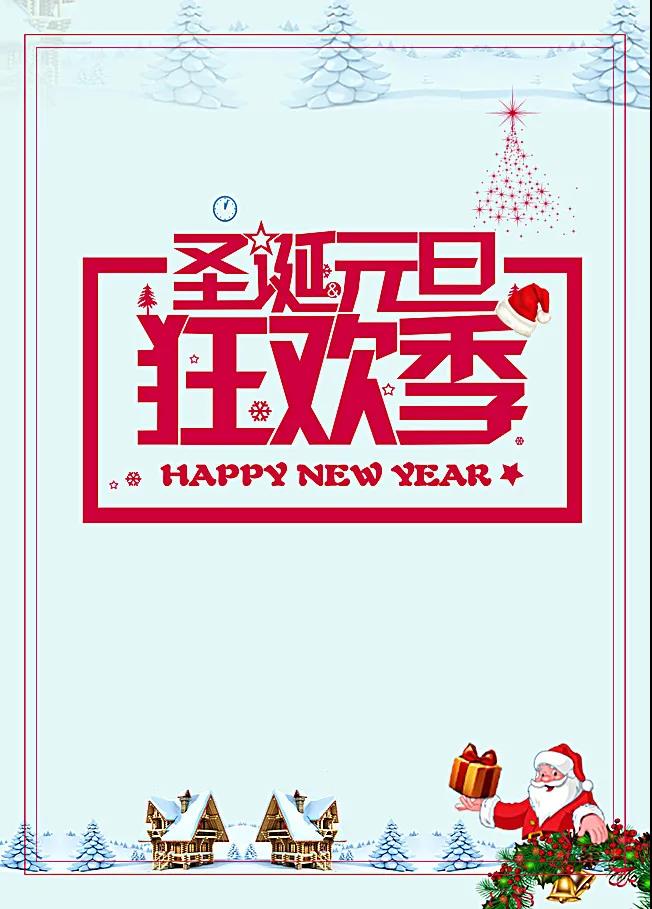 雙旦私域營銷方案1.jpg