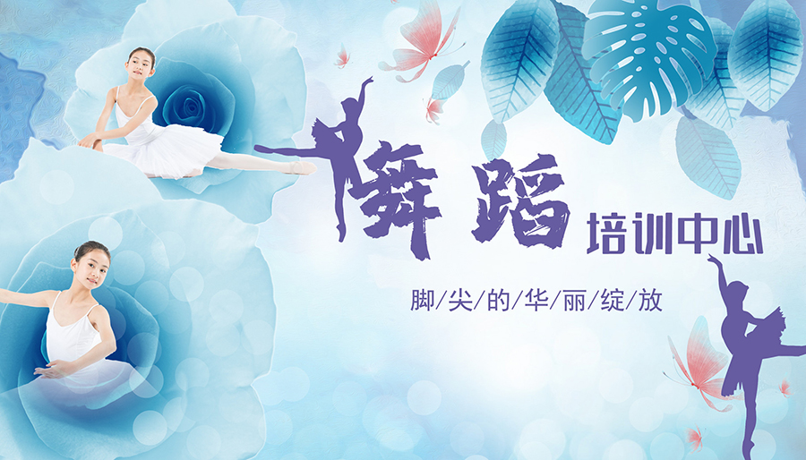 舞蹈培訓.jpg