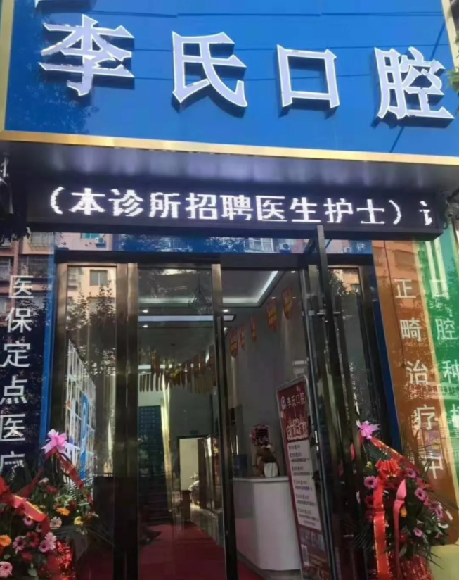 【企叮咚科技平臺營銷策略】99%的牙科醫(yī)院不知道的引流殺招，企叮咚科技平臺知道！