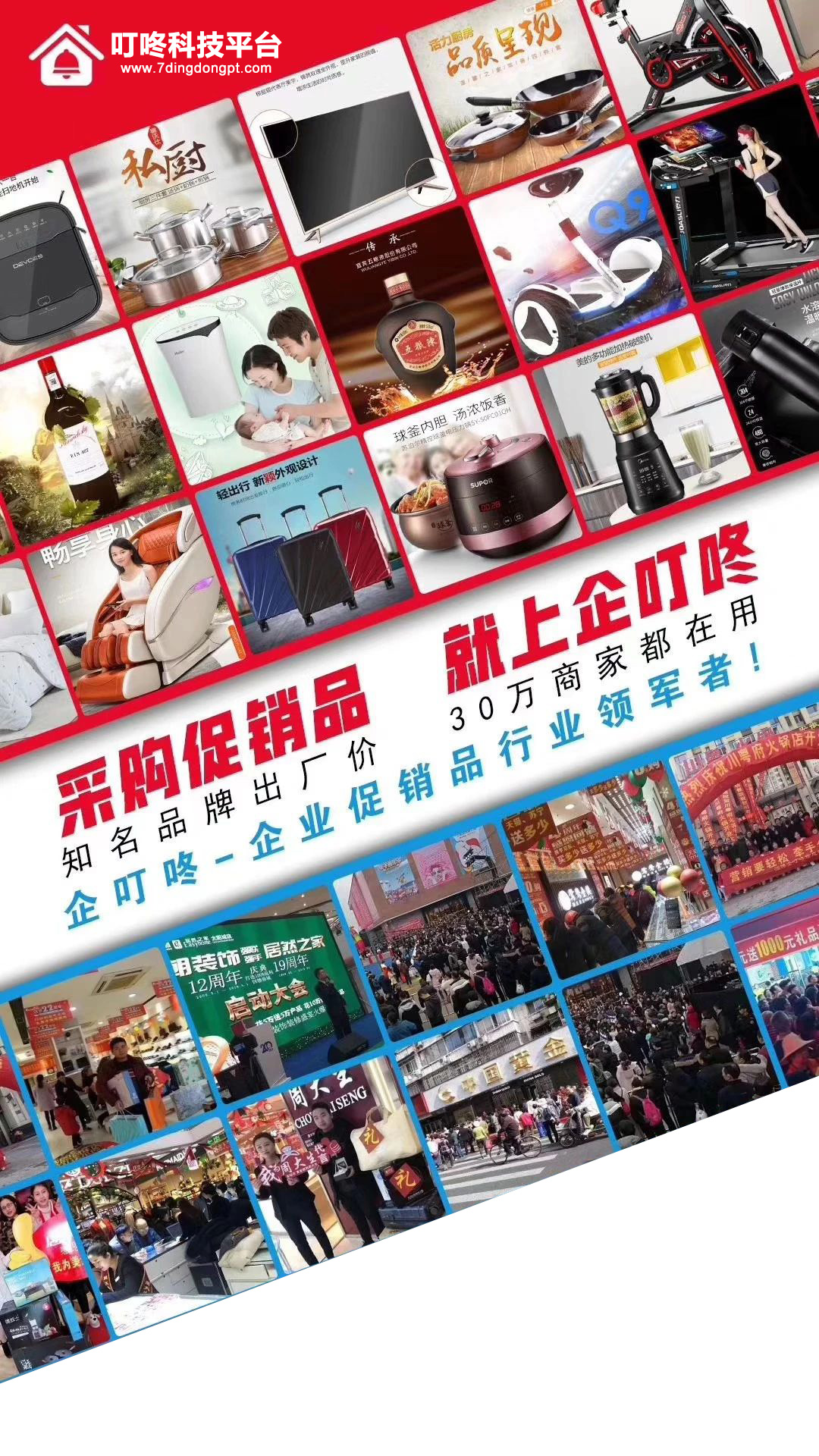 企叮咚禮品采購都有啥？質量咋樣？售后有保障么？價格多低？市場價可查詢比較嗎？