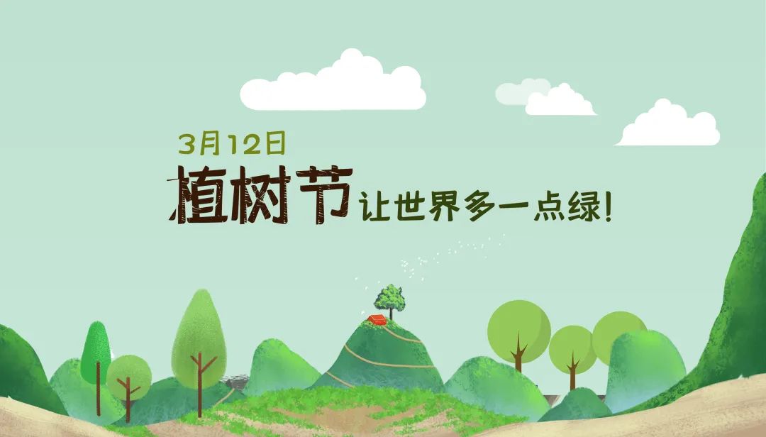 植樹節2.jpg