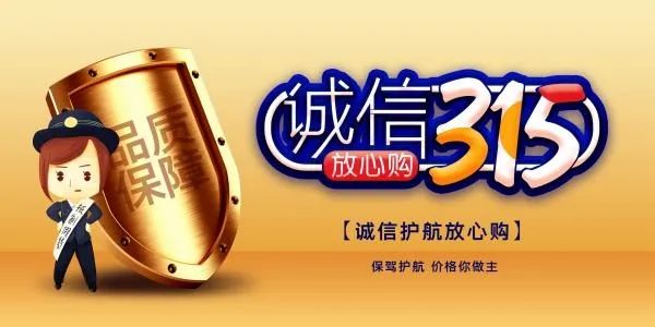 消費者權益.jpg