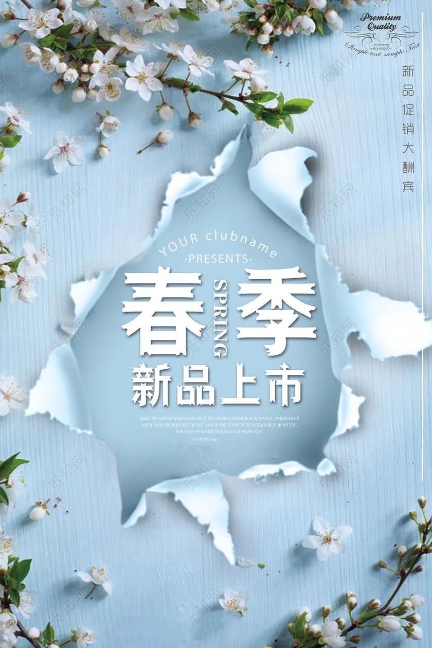 春季營銷3.jpg