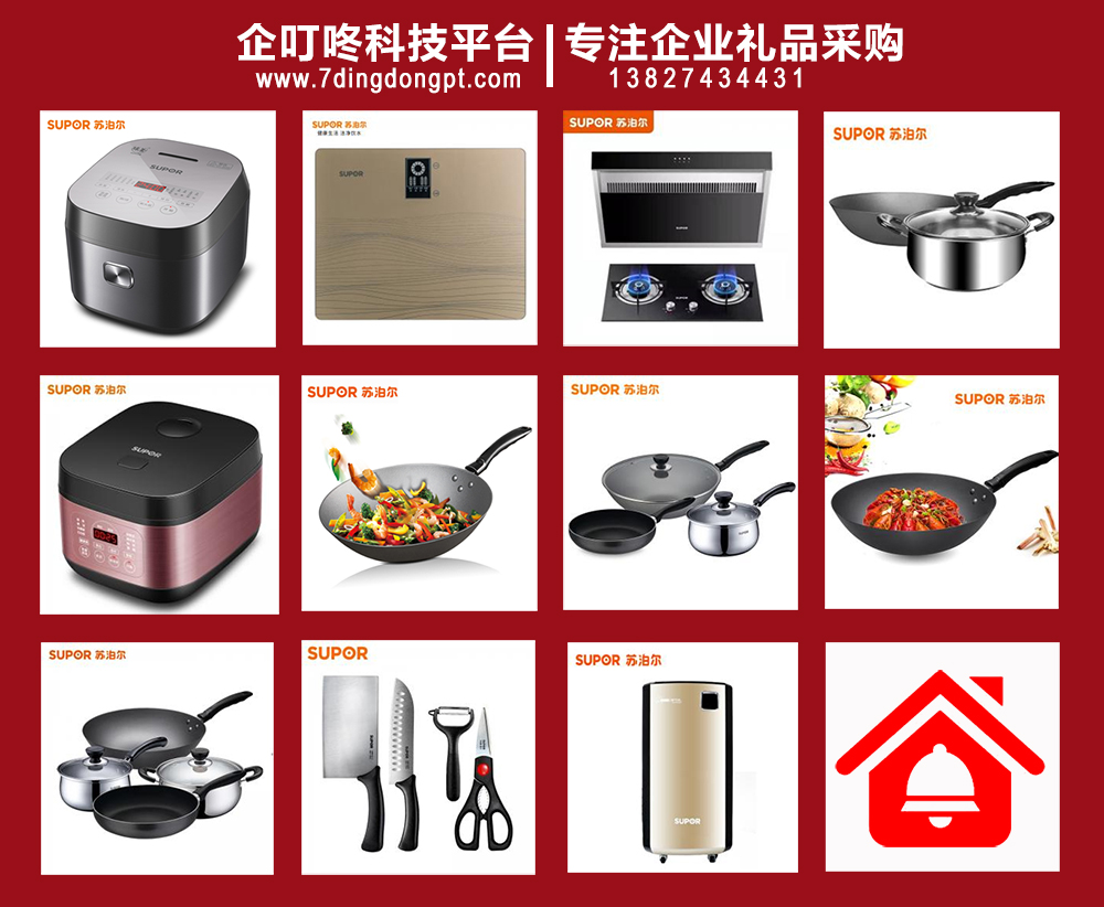 【企叮咚科技平臺營銷策略】想用蘇泊爾做活動，在哪里買比較合適？有什么禮品平臺推薦嗎？