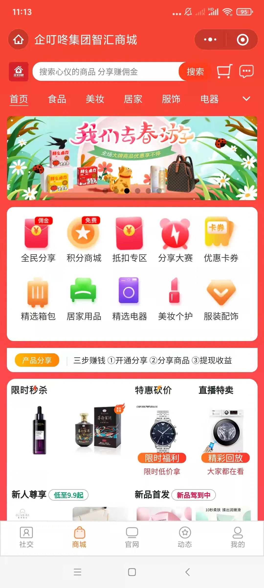 商城.jpg