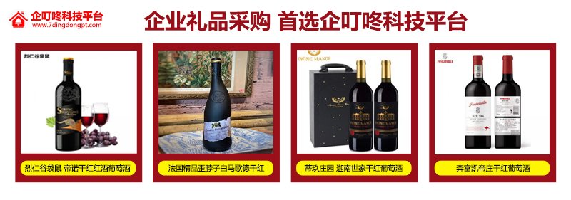 紅酒伴手禮推薦.jpg