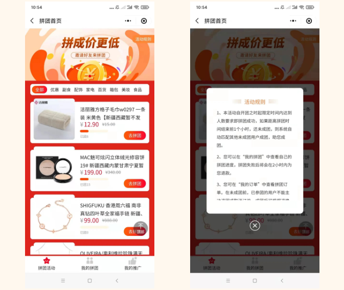 拼團大惠購.png