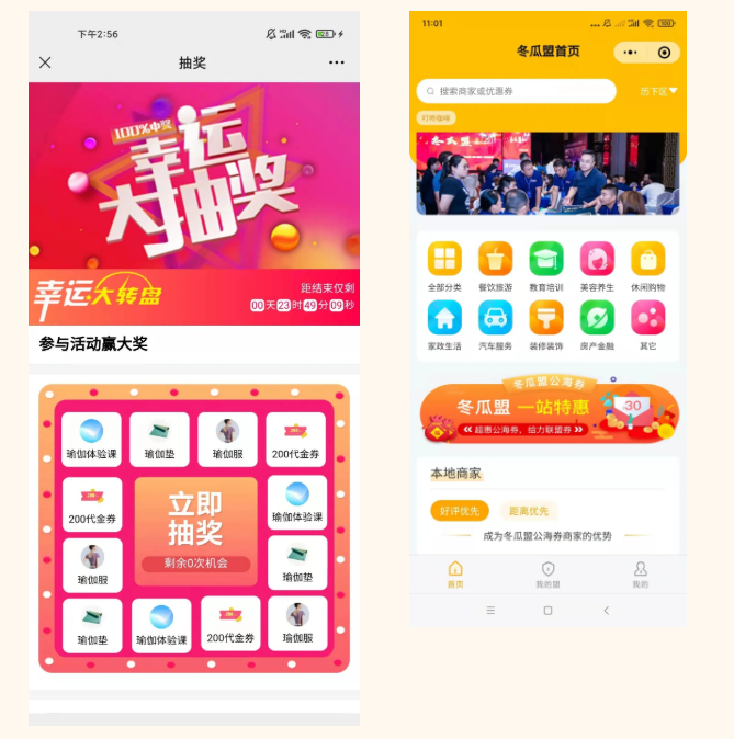 異業合作.png