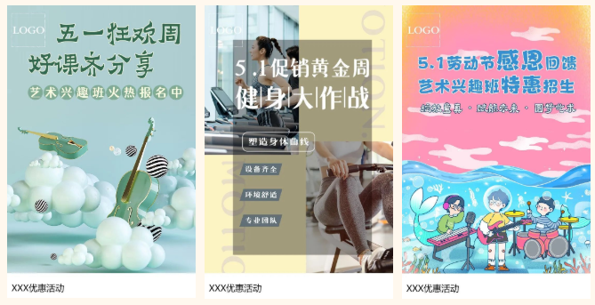 海報模板.png