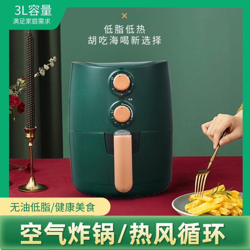 【企叮咚科技平臺營銷策略】做活動送小家電，這款高性價比空氣炸鍋一定不要錯過！