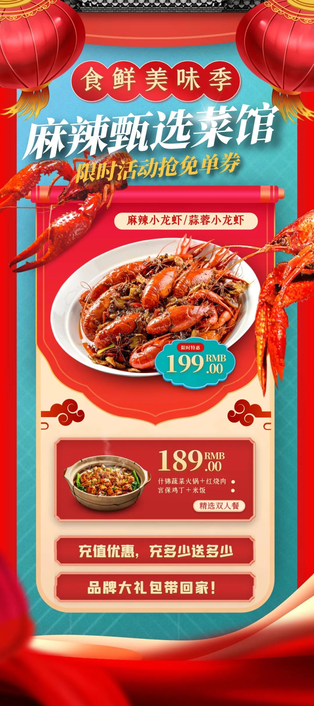 充值活動.jpg