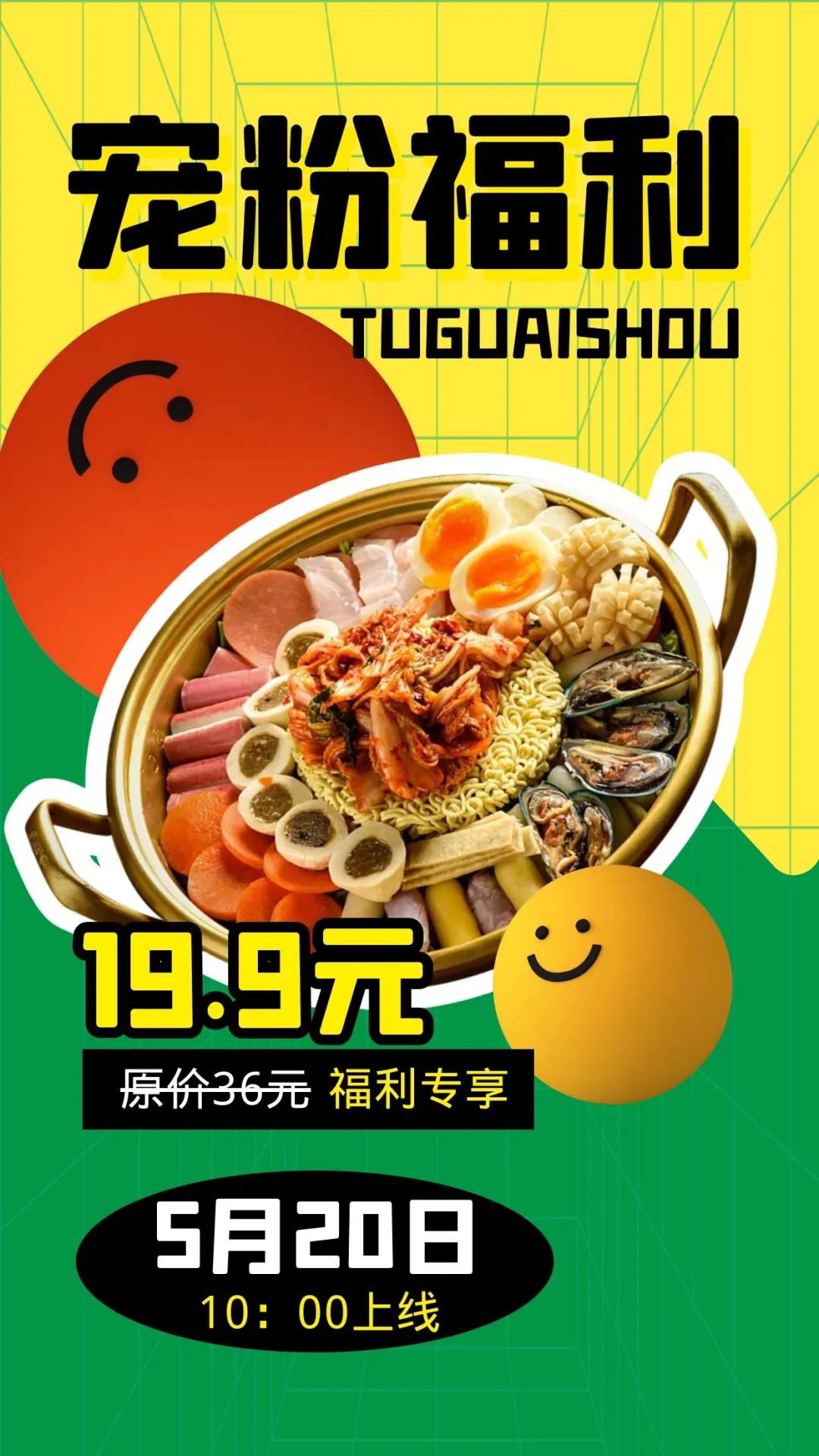 優惠秒殺活動.jpg