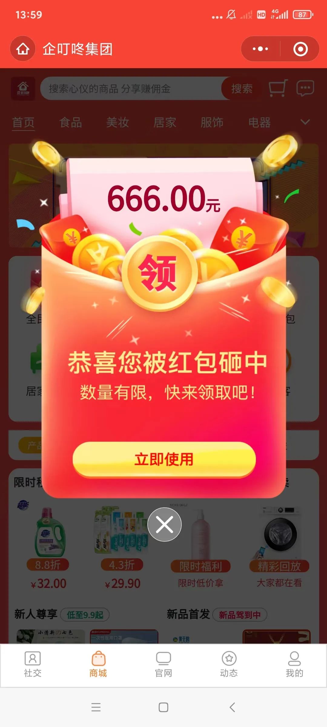 520寵粉日3.jpg
