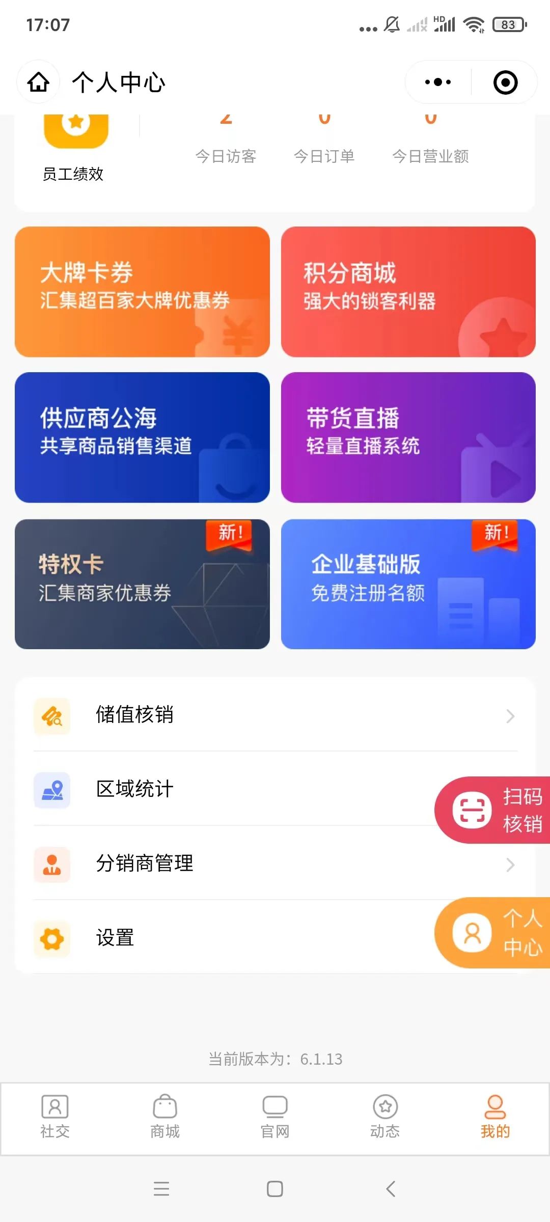 實體門店轉型9.jpg