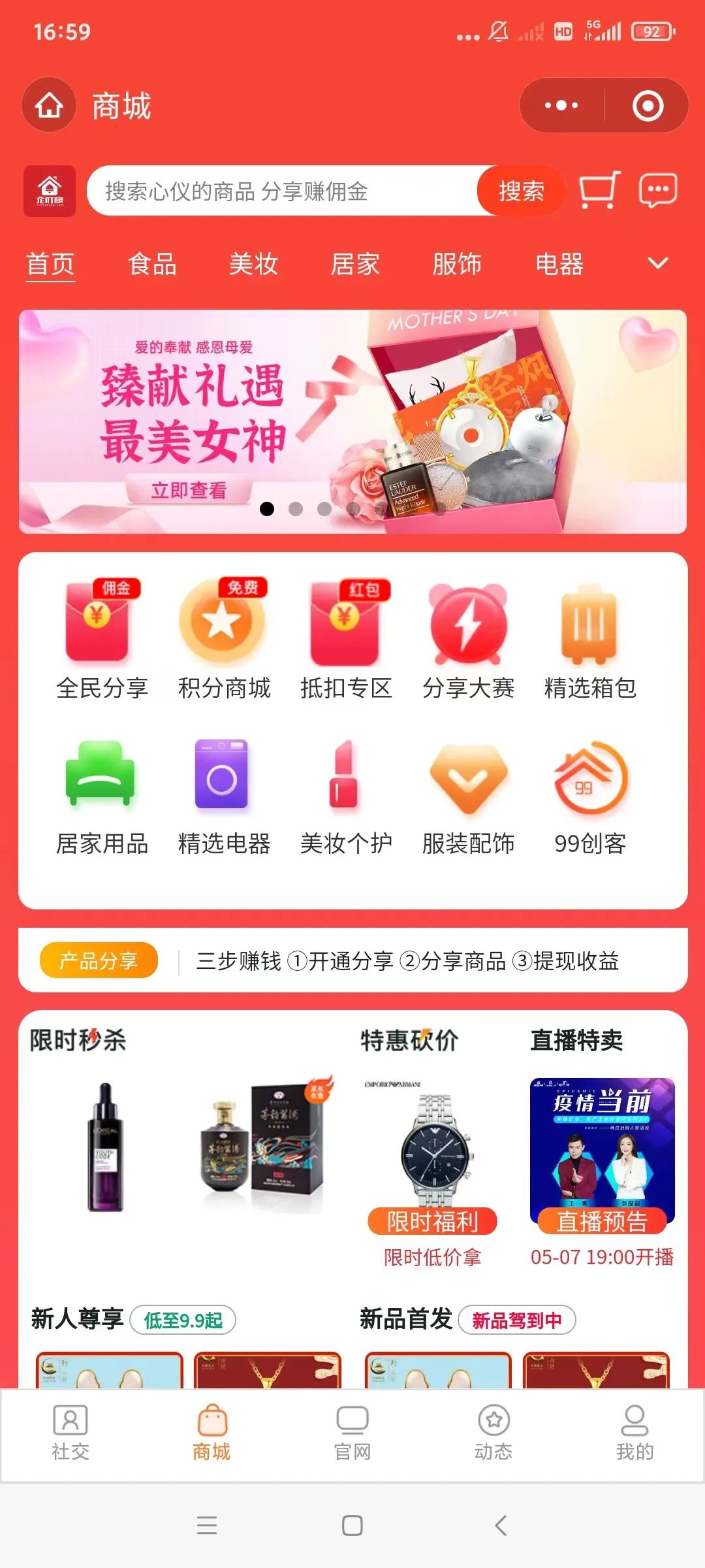 實體門店轉型8.jpg