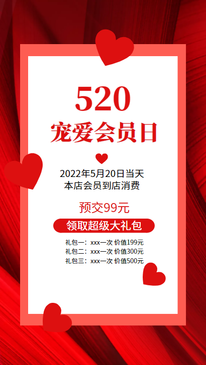 520寵粉日5.png