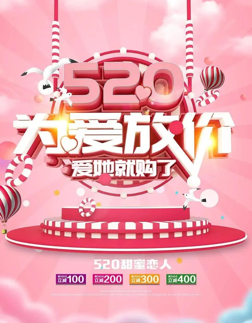 520寵粉日2.jpg