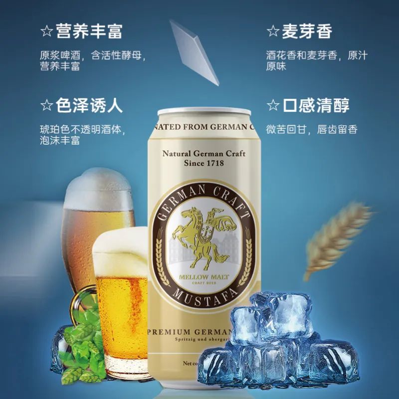 慕尼黑精釀白啤.jpg