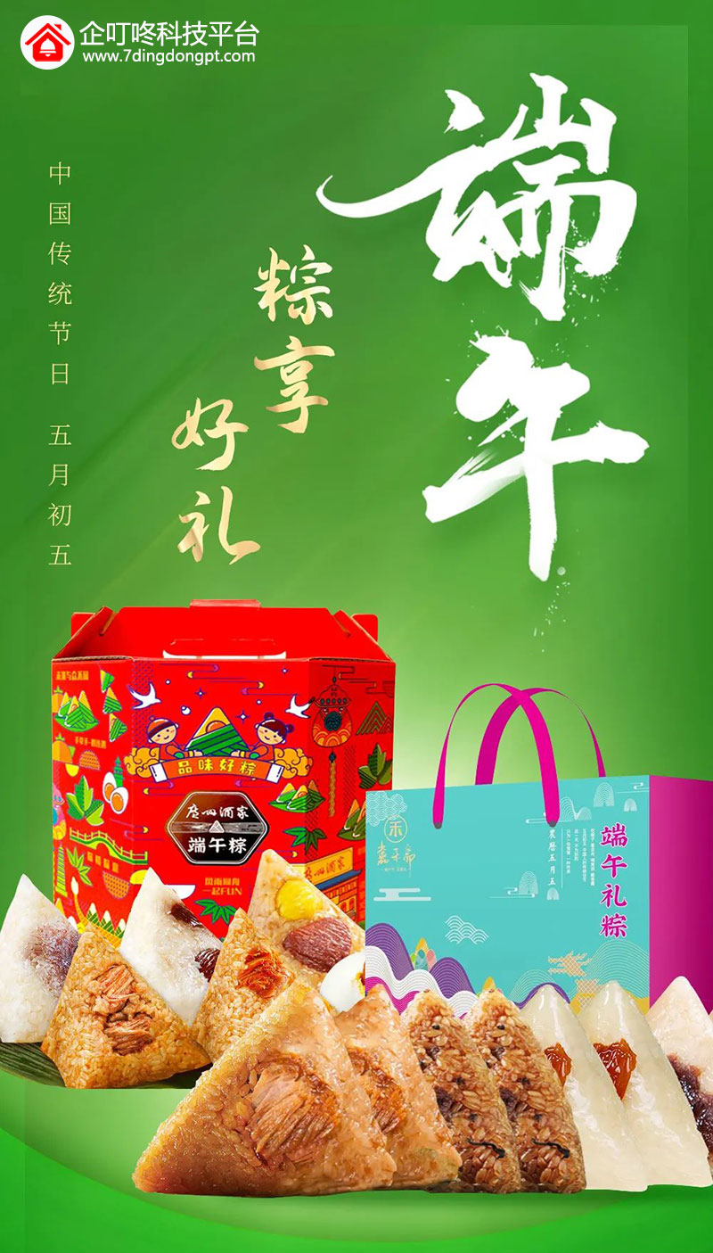 端午節(jié)活動禮品.jpg