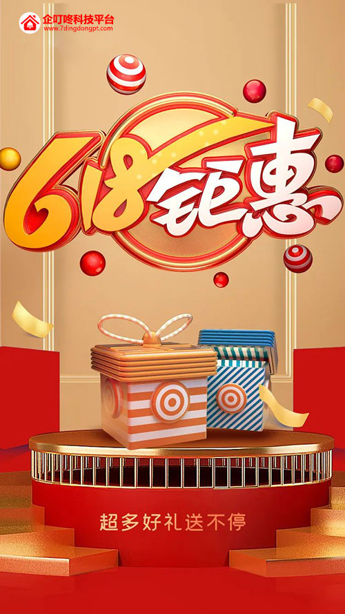 618購物節.jpg
