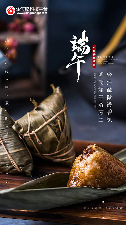 端午節.jpg