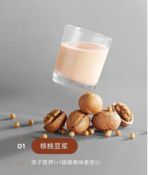 九陽免手洗破壁機6.png