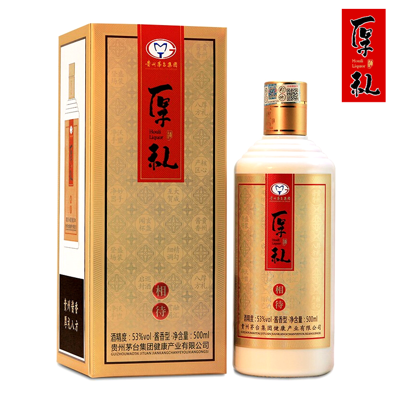 貴州茅臺集團厚禮相待酒.jpg