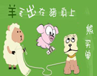 零成本營銷十八般營銷工具之倒貼劍