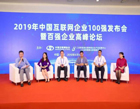熱烈祝賀企叮咚入選2019年中國成長型互聯網企業20強大榜單