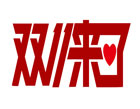 雙十一營銷策劃具體執行方案