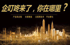 加入企叮咚有什么好處？詳細(xì)為你介紹