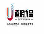 道珉優品電商系統2020強勢來臨，很實用