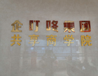 企叮咚加盟條件/企叮咚官網商城注冊/企叮咚尊享版賬號