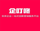 企叮咚是干什么的？相關業務板塊介紹
